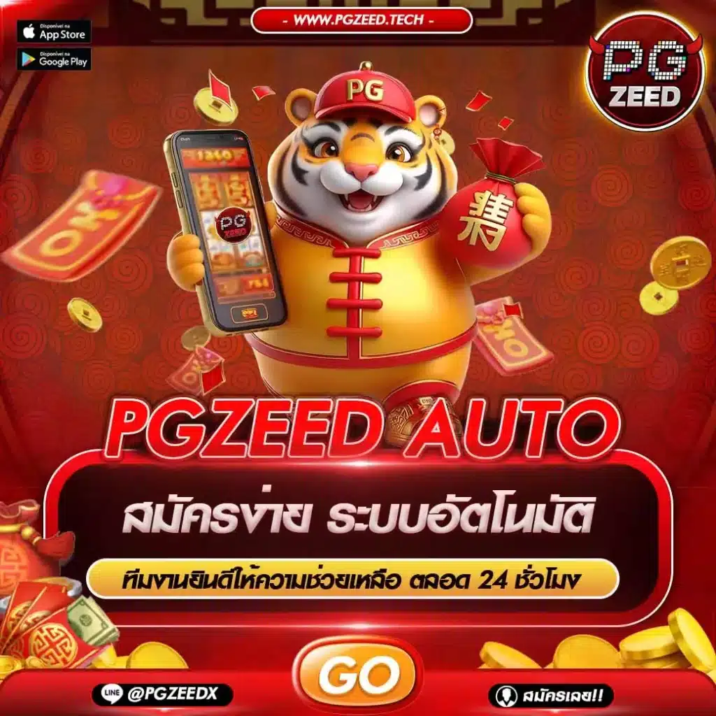 PGZEED Auto