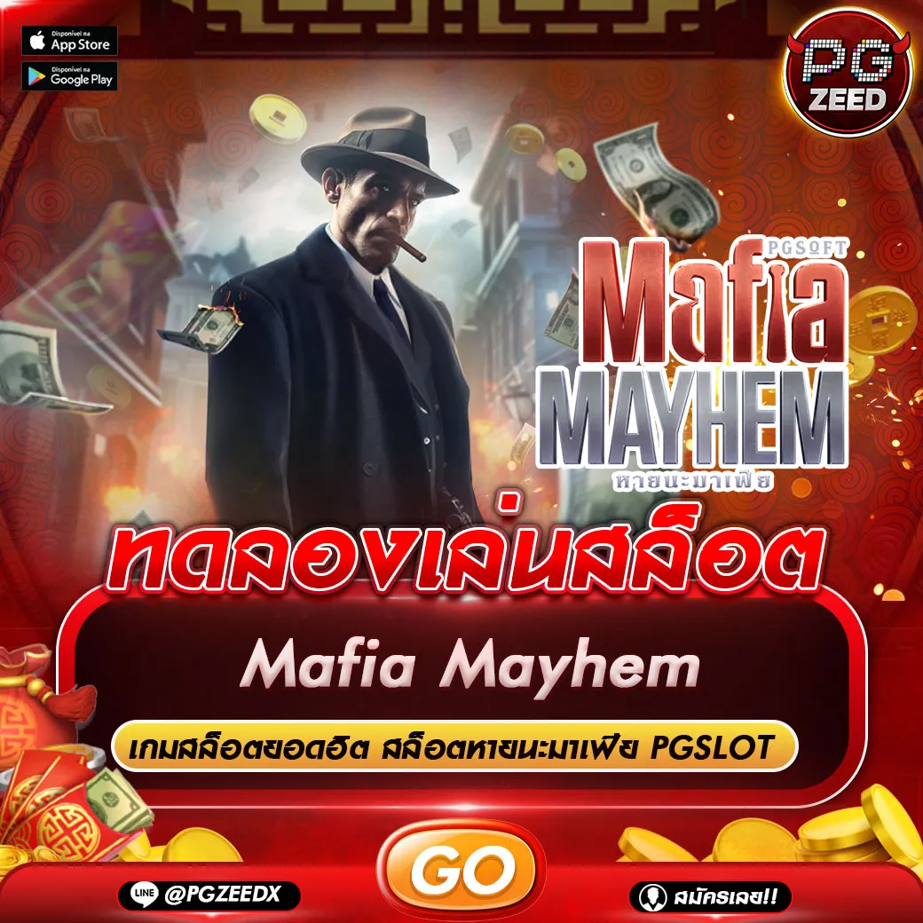 Mafia Mayhem