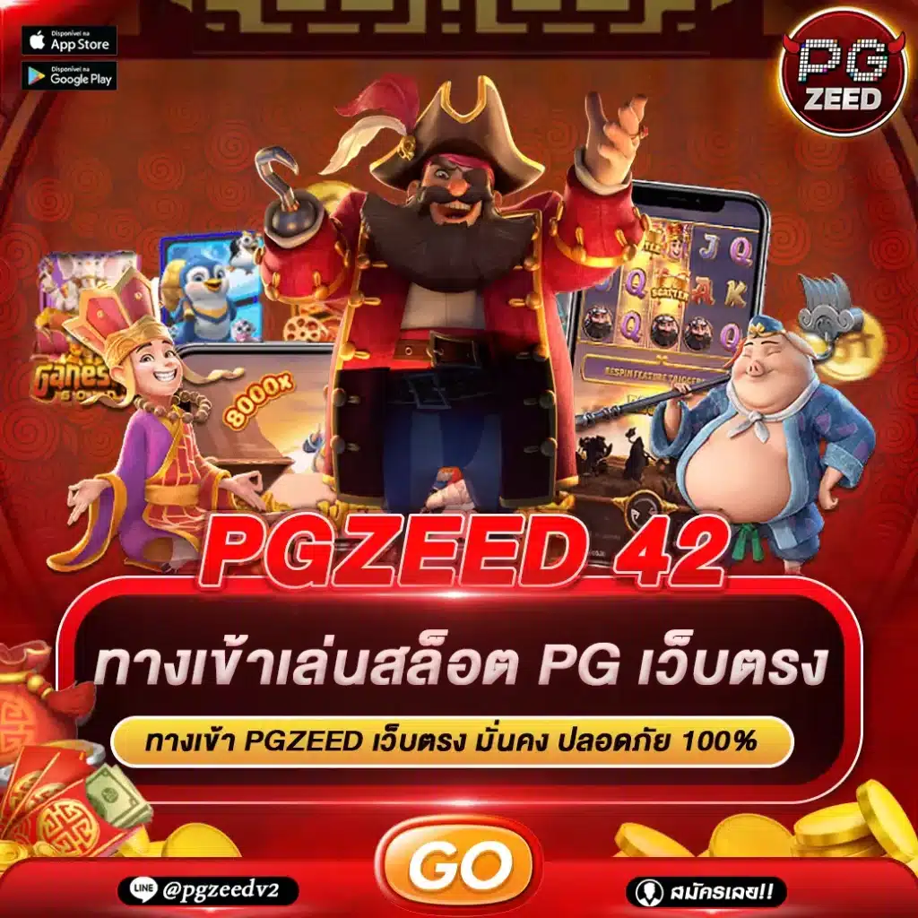PGZEED 42