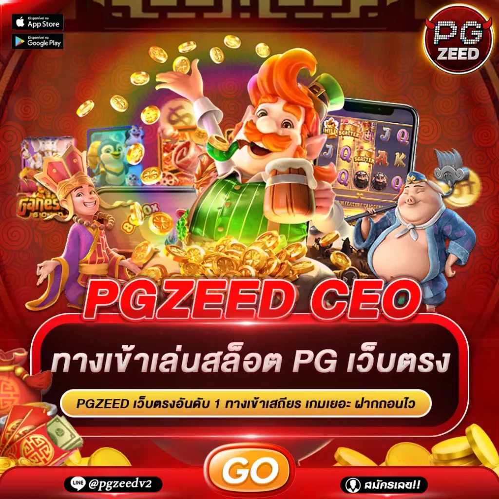 PGZEED CEO