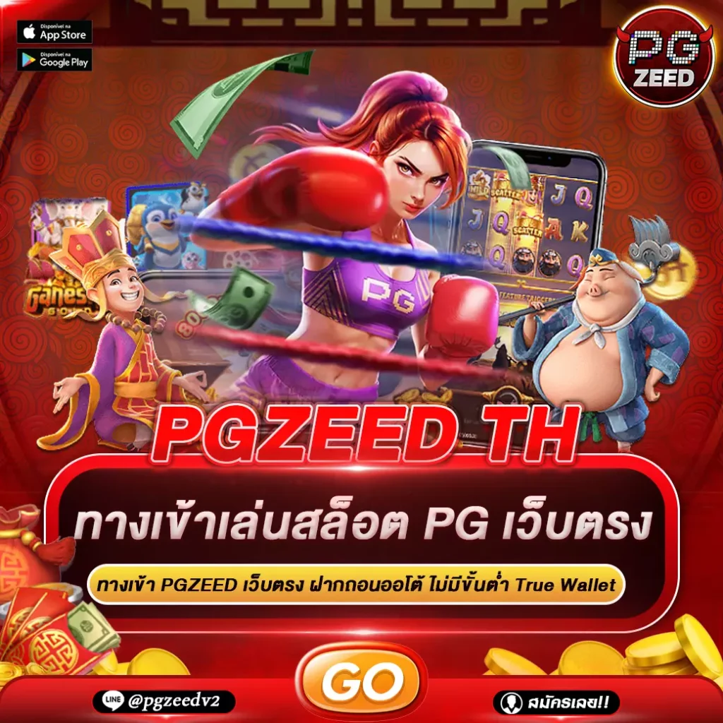 PGZEED TH