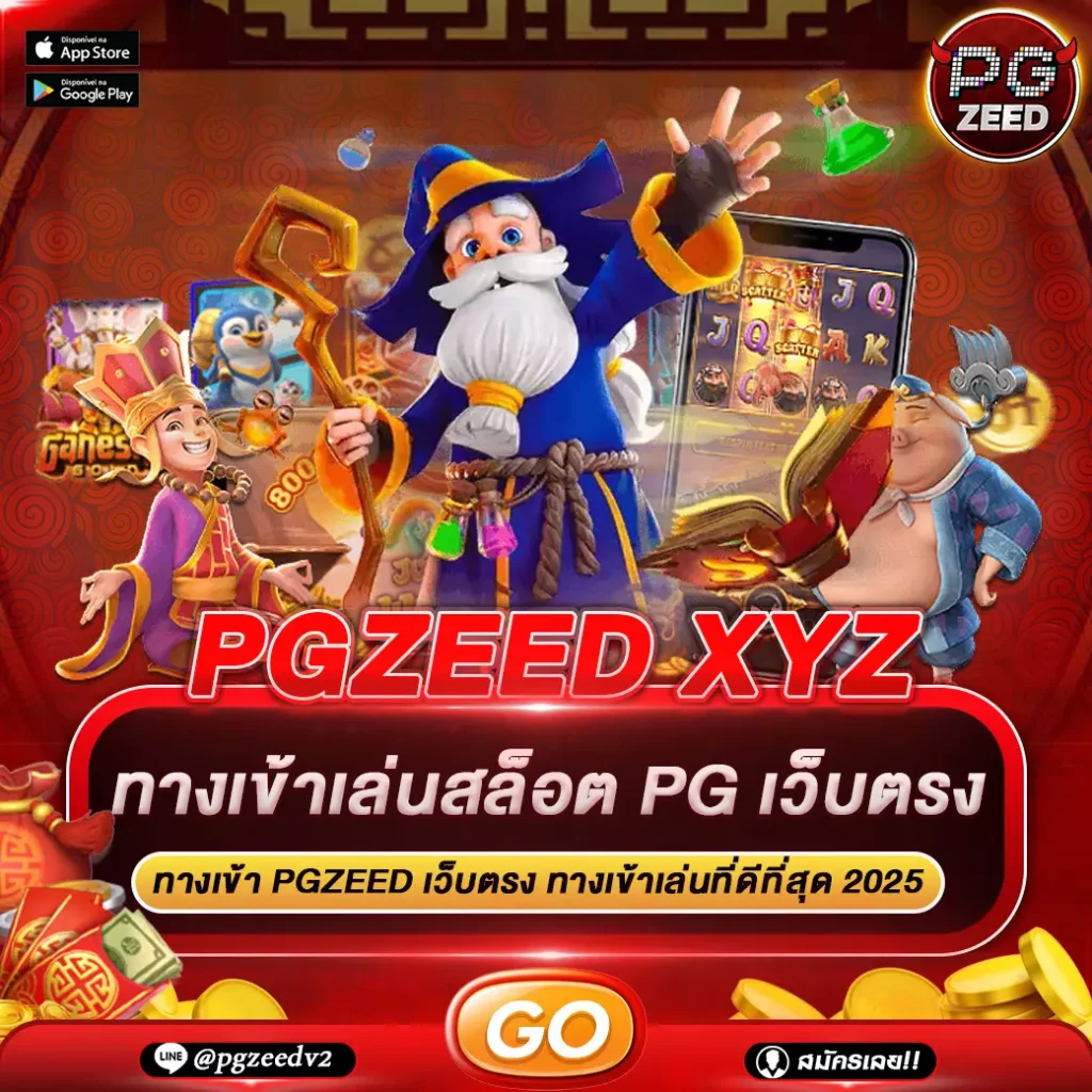 PGZEED XYZ