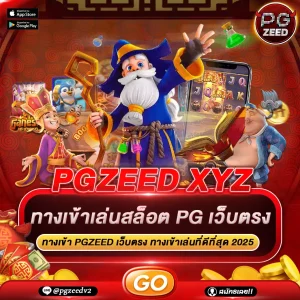 PGZEED XYZ