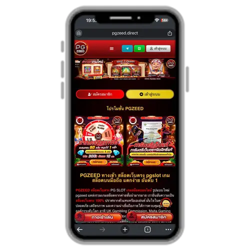 PGZEED APP