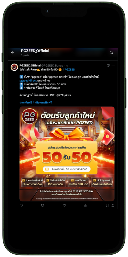 เครดิตฟรี 50