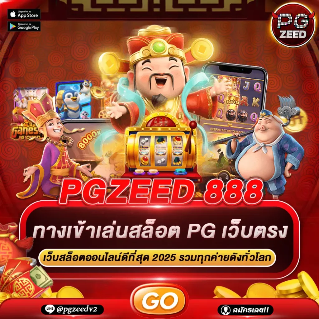 PGZEED 888