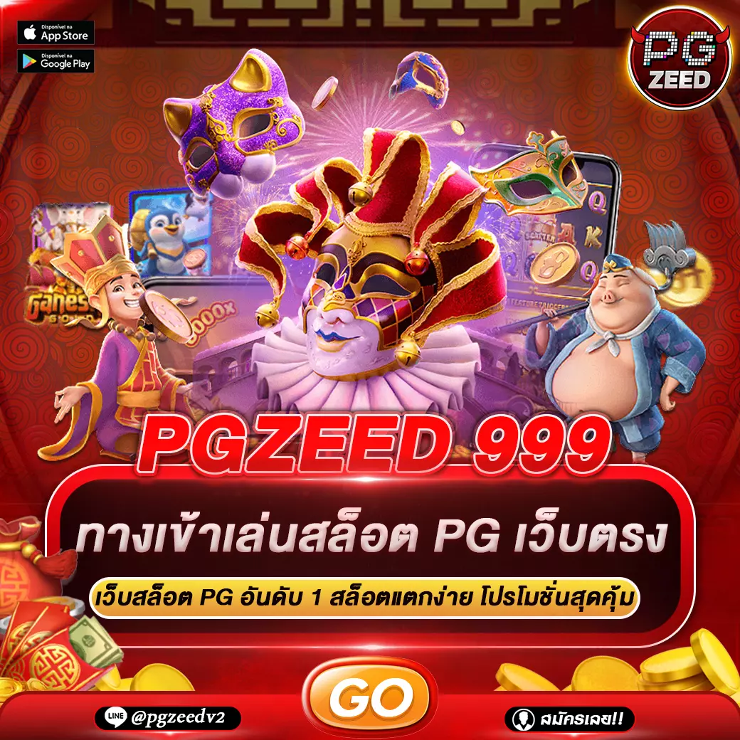 PGZEED 999