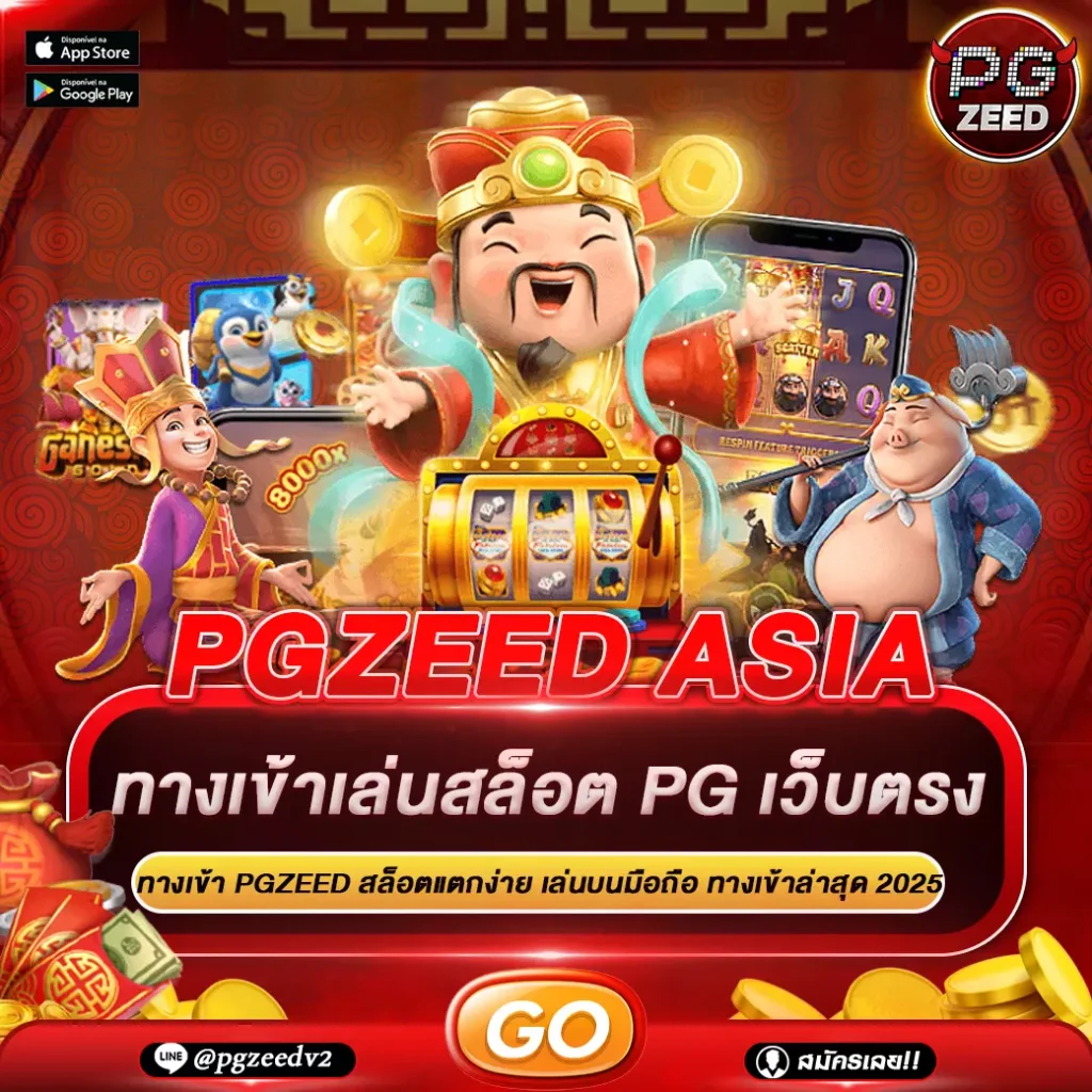 PGZEED ASIA