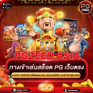 PGZEED ASIA