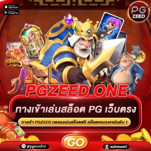 PGZEED ONE