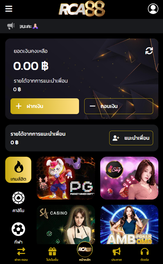 ฝากเงิน