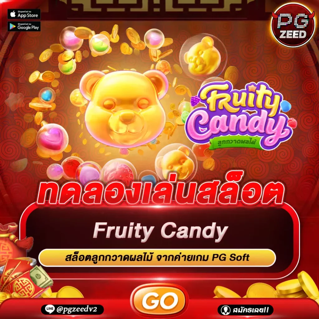 Fruity Candy