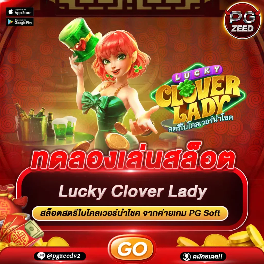 Lucky Clover Lady