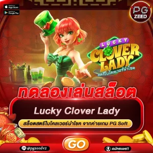 Lucky Clover Lady