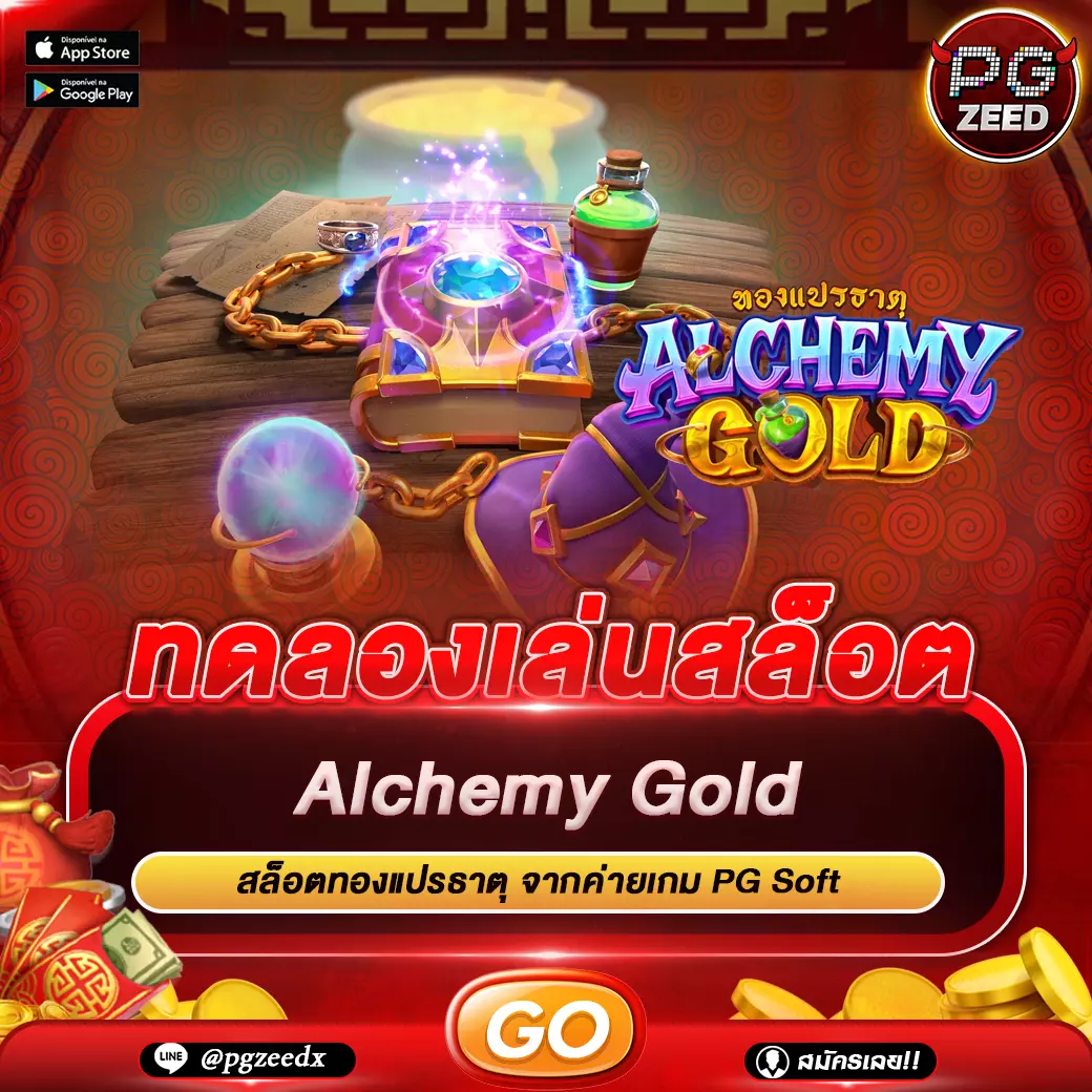 Alchemy Gold