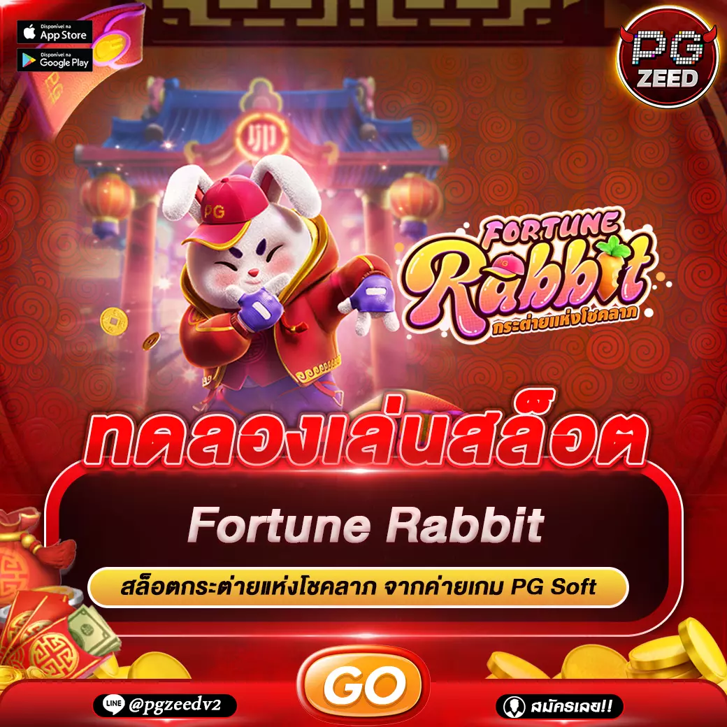 Fortune Rabbit