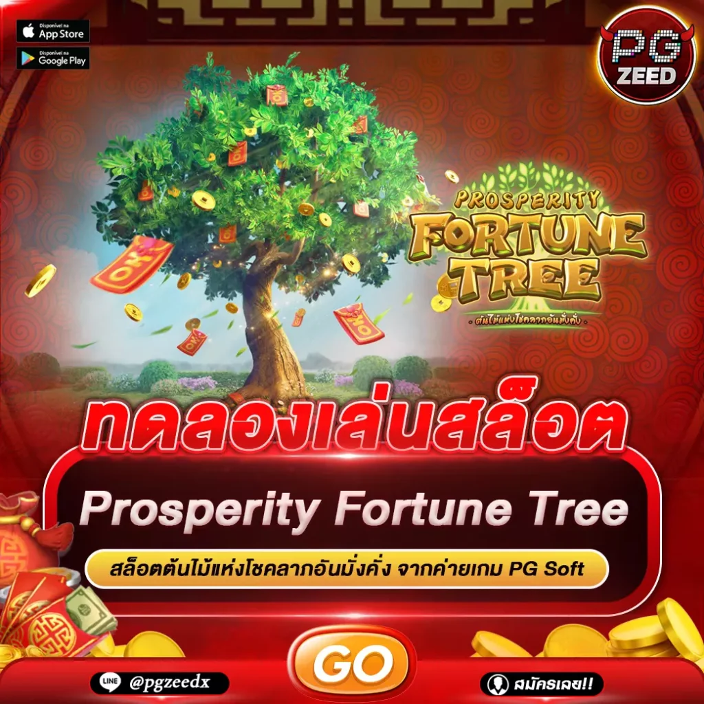 Prosperity Fortune Tree